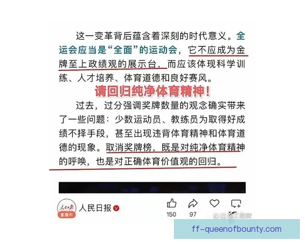 2026世界杯组委会正式确认引入新型半自动裁判技术提升比赛公正性